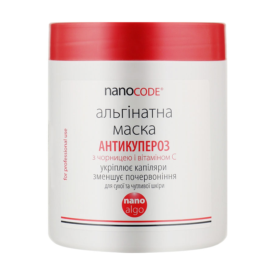 Альгінатна маска для обличчя NanoCode Nano Algo Антикупероз, для сухої та чутливої шкіри, з чорницею і вітаміном С, 180 г